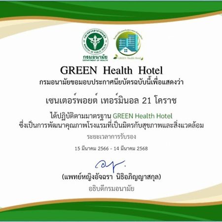 Centre Point Hotel Terminal21 Korat Nakhonratchasima Dış mekan fotoğraf Green Health Hotel
