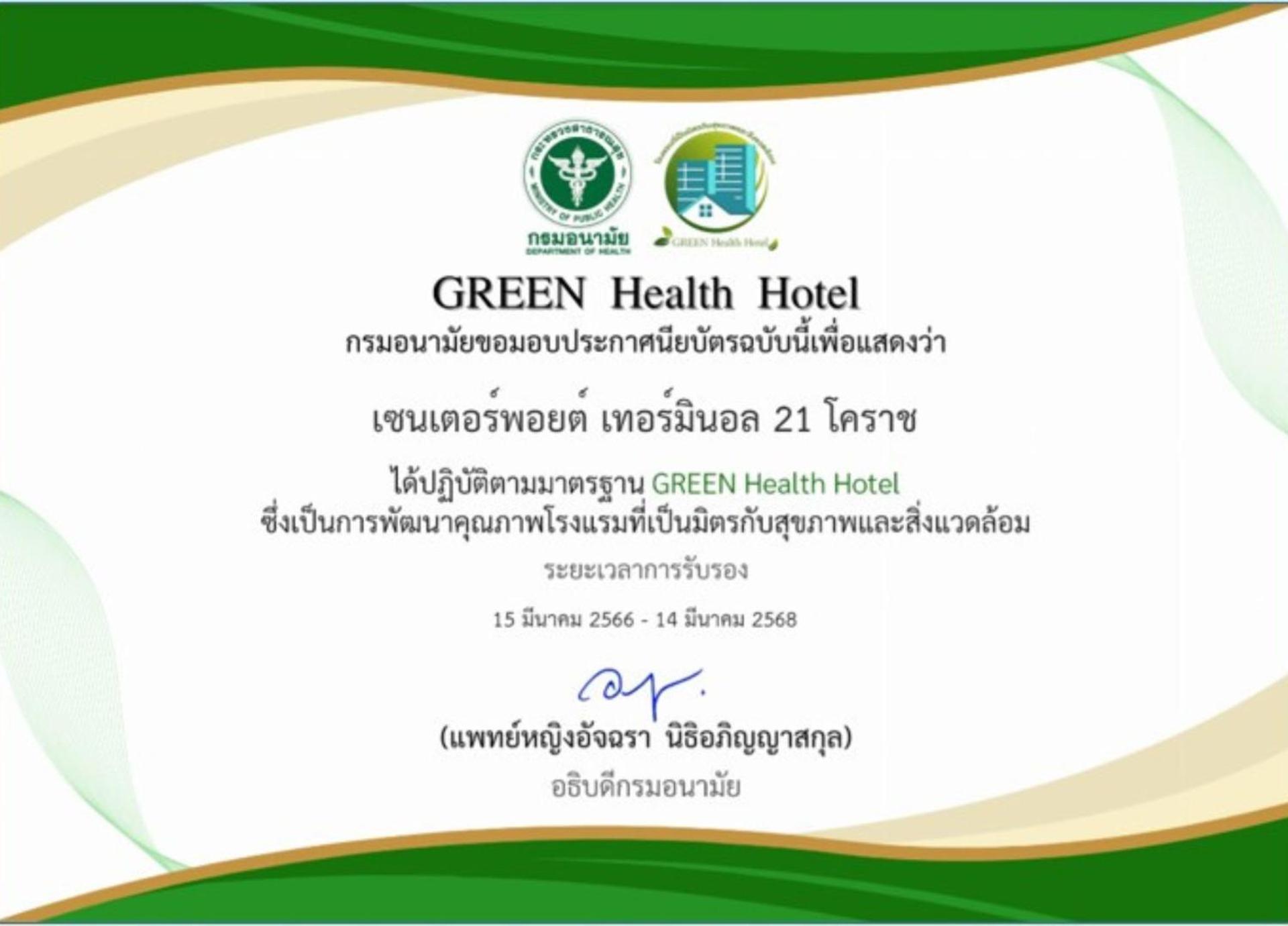 Centre Point Hotel Terminal21 Korat Nakhonratchasima Dış mekan fotoğraf Green Health Hotel